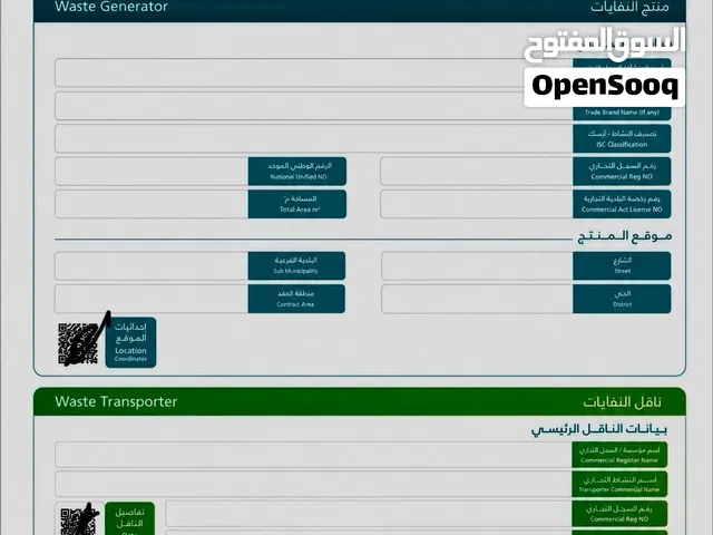 عقد نظافة إلكتروني جده
