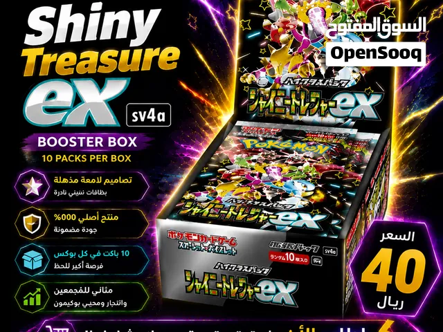للبيع بطايق بوكيمون