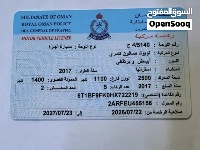 كامري 2017 للبيع مع الرقم