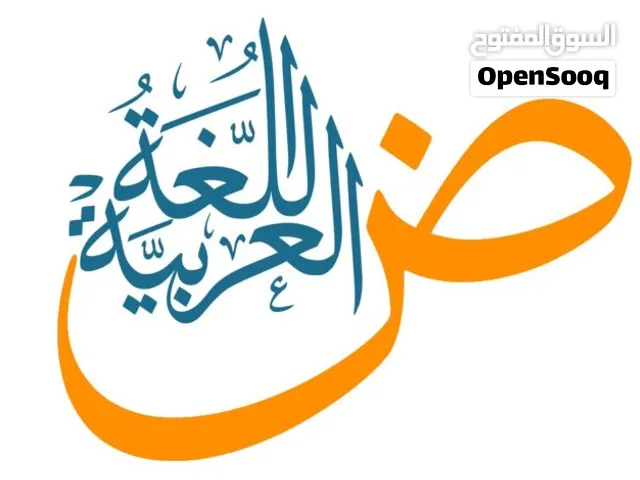 معلم لغة عربية للصفين 11/ 12 GED / IB