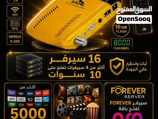 ريسيفر الغزال gazal 4949 يفتح قنوات bein sports