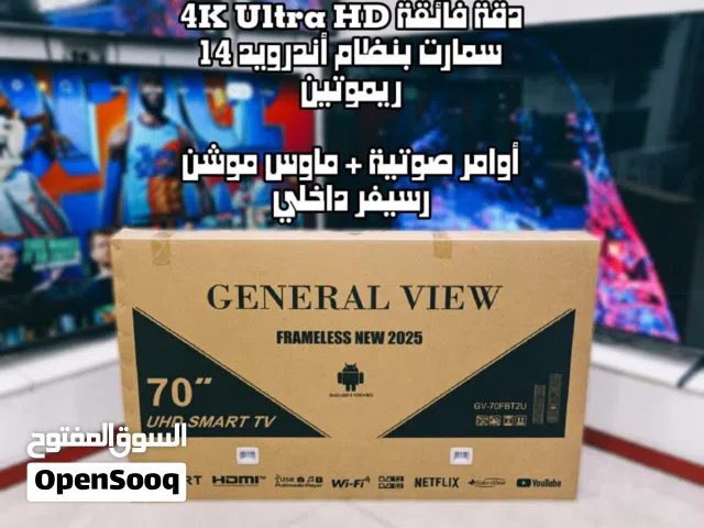 شاشة الجنرال في فيو – حجم 70 إنش 4k smartباقل سعر بالمملكه