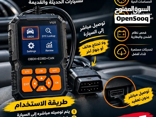 جهاز فحص و تشخيص الأعطال OBD2