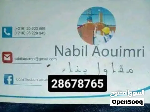 مقاول بناء