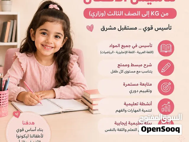 معلمة متوفره ل اعطاء دروس خصوصية