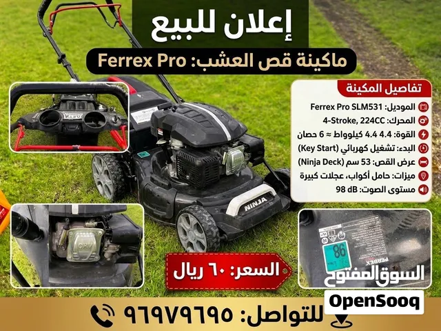 : ماكينة قص عشب (Ferrex Pro) - احترافية وقوية