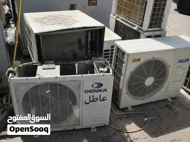 نشتري جميع السبالت والمكيفات العاطله