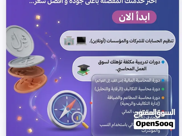 دورات محاسبية وإدارية والمفاجاة الدورة التأهلية لامتحان ال CMA