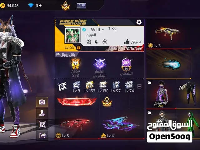 حسب لي البيع