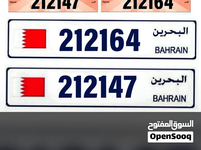 رقمين سيارة سداسي مميزين