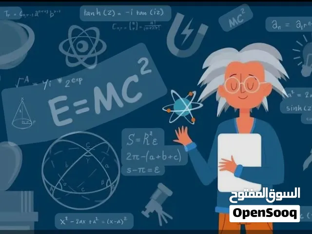 معلم اول  فيزياء