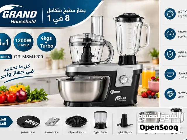النوع: عجّانة 8 في 1 الماركة: جراند (GRAND Household) الموديل: GR-MSM1200 القوة: 1200 واط السعة: 4 ك