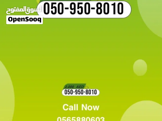 + Etisalat number  رقم  + اتصالات مدفوع