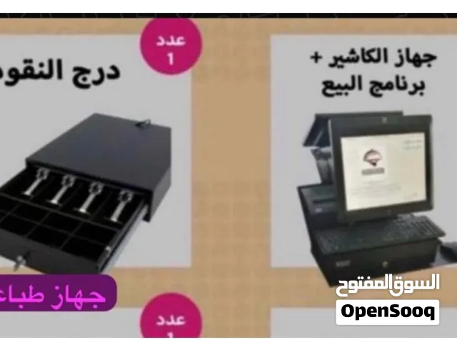 جهاز محاسبة للمحلات