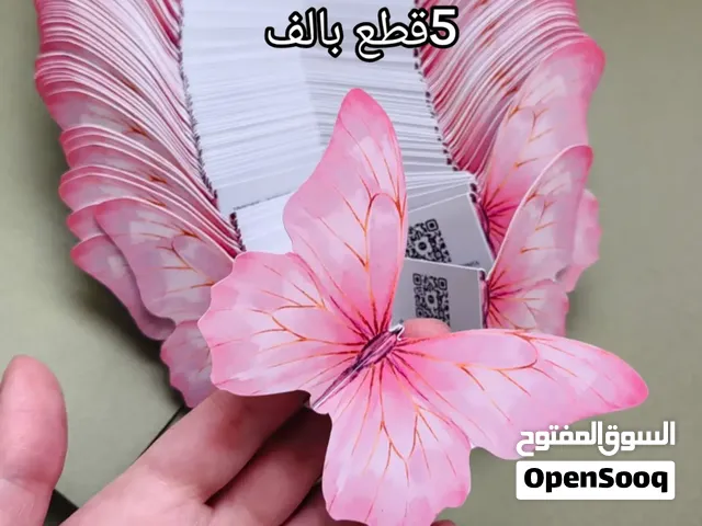اعزائي متوفرة طباعة كارت الفراشة 5قطع بالف متوفر لدينا بطاقات الهوية الطلابية بصور اطفالكم