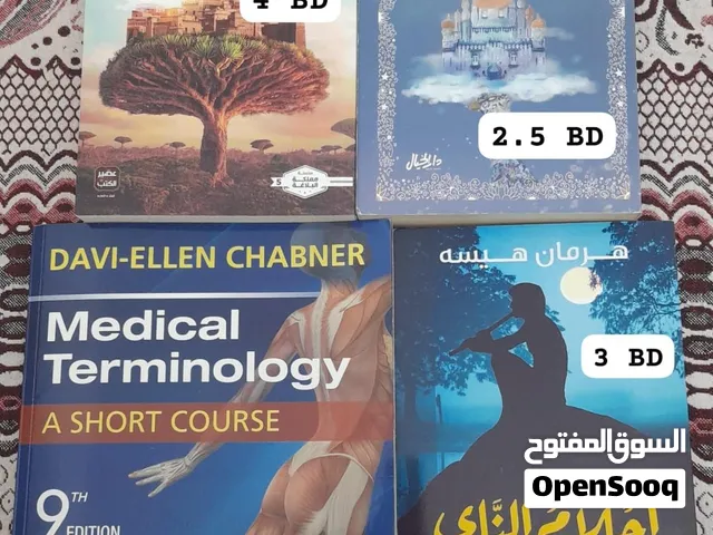 كتب في حالة جيدة إلى ممتازة للبيع تتوفر خدمة التوصيل كتاب سقطرى غير مستعمل فقط تمت إزالة الغلاف عنه