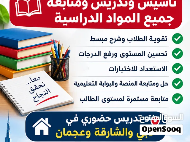 معلم خصوصى حضورى خبرة