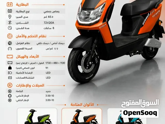 دباب كهربي من وكاله فوطسر لايحتاج رخصه