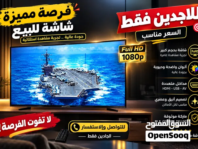 شاشة عرض 55 بوصة