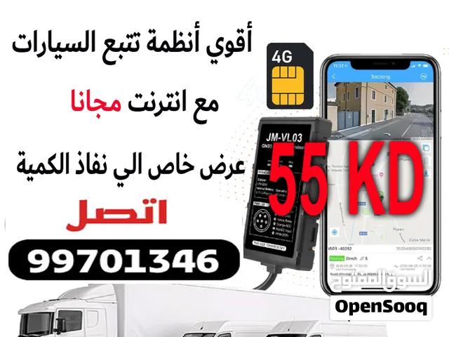 اقوي نظام انزار سيارات مع نظام تتيع GPS اون لاين بدون اشتراكات