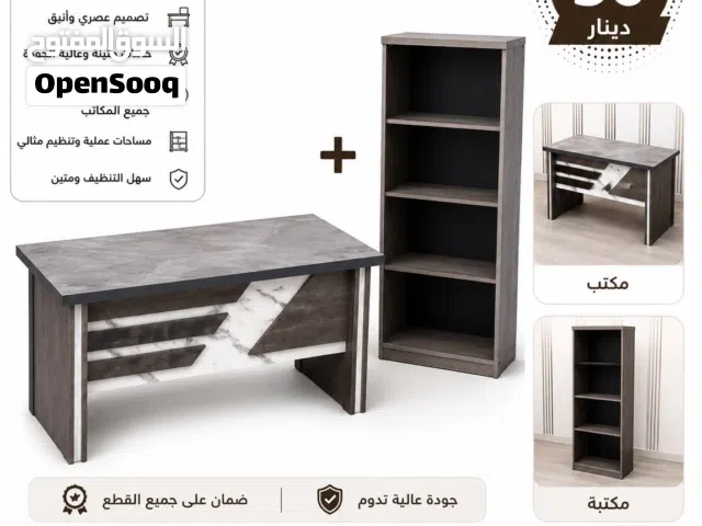 رتّب مكتبك بأقل تكلفة مع بكج المكتب + المكتبة بتصميم عصري وجودة عالية، ليكون كل شيء منظم وفي متناول