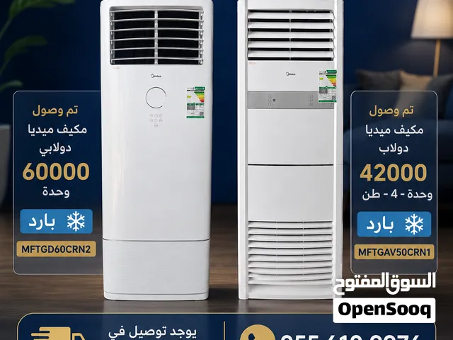 Midea 6.5- 6.9 Ton AC in Jeddah