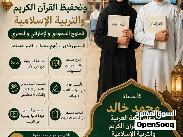 معلم خصوصي أونلاين لجميع المواد الدراسية والمراحل الصفية