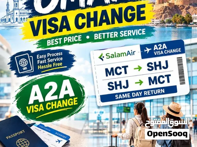OMAN VISA CHANGE AIRPORT TO AIRPORT