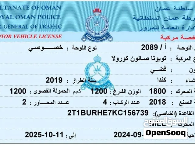 Used Toyota Corolla in Al Batinah