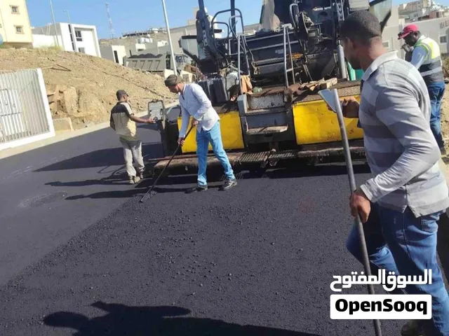 اسفلت جدید مستعمل حوش حفرا ریمپ طریق موقف السیارات انتر لوك بلدورة