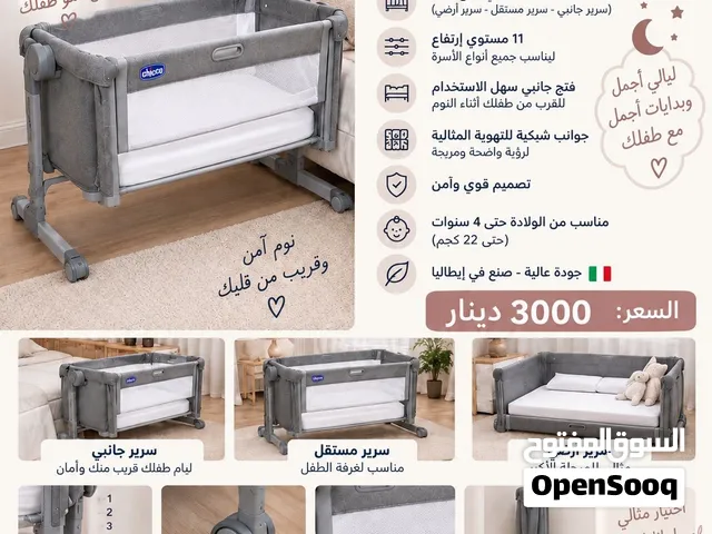سرير اطفال