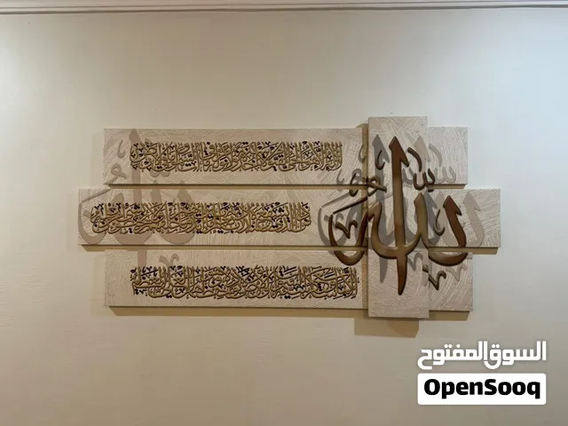لوحة كلمة الله وقران