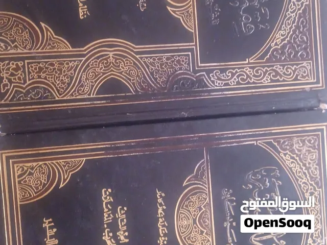 كتاب نبيل الاوطار