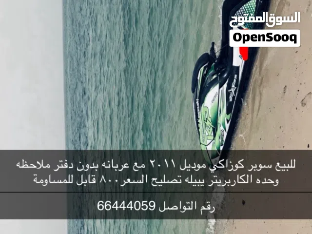 Super jet for sale                    للبيع سوبر كوزاكي