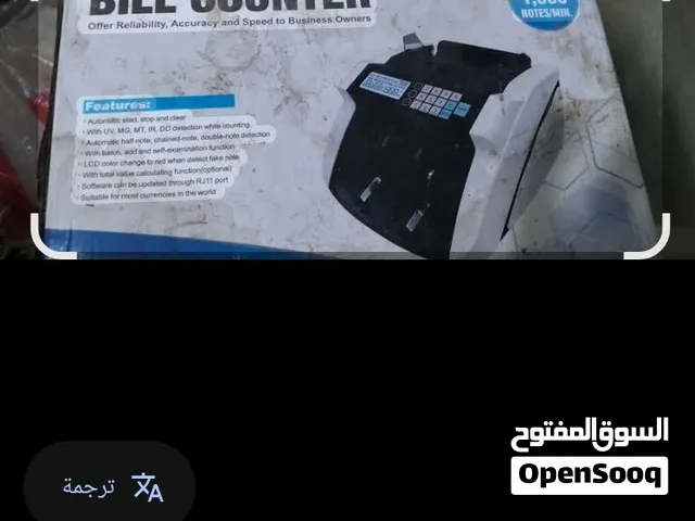مكنة عد نقود جديده
