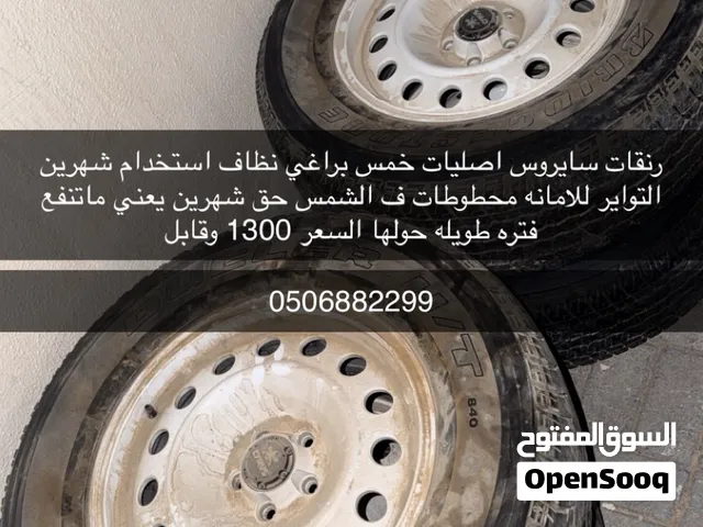 رنقات سايروس