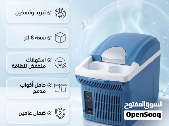 المميزات:  تبريد وتسخين للأطعمة والمشروبات حسب الحاجة سعة ثمانية لترات لحفظ مختلف الأغراض استهلاك من