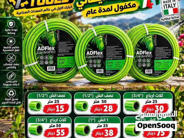 بربيش مياه / ماء ايطالي بعدة احجام