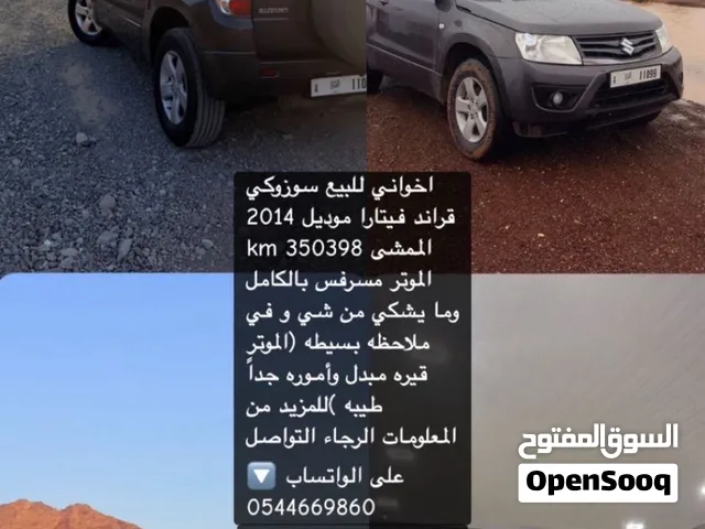 فيتارا 2014