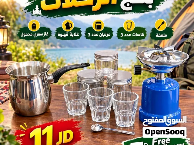 بكج الرحلات