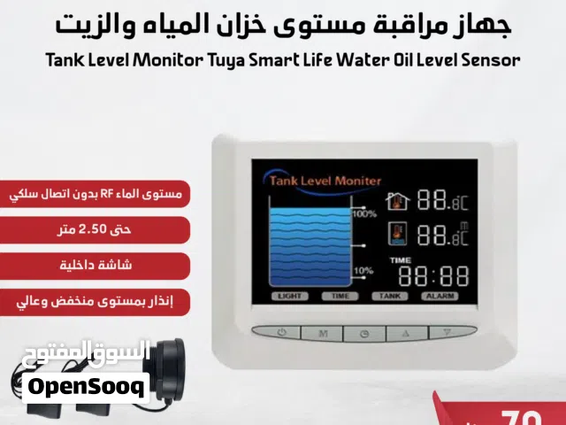 جهاز مراقبة مستوى خزان المياه والزيت