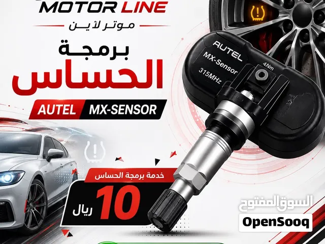 بيع وبرمجة حساسات الاطارات
