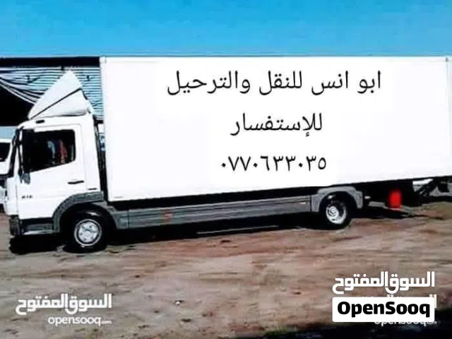 نقل أثاث داخل المملكه