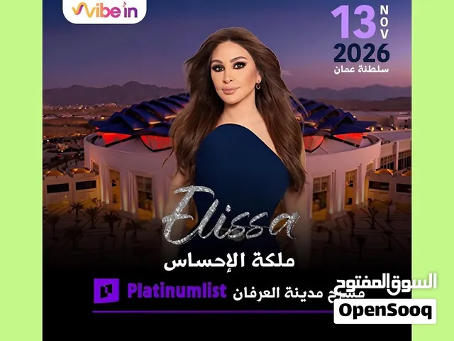 تذكرتين لحفل اليسا فئة Gold A ، سعر التذكرة 50