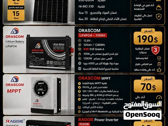 عروض الطاقة الشمسية من أضواء النجوم