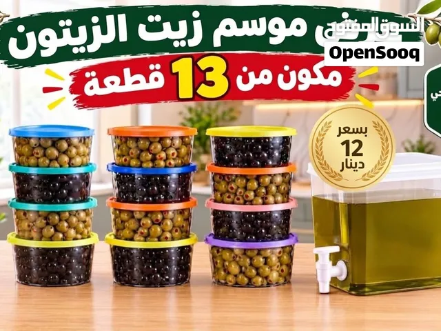 شاف زيت زيتون