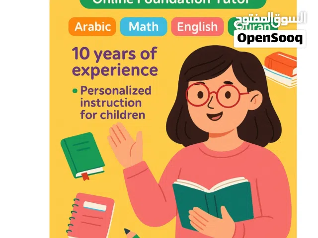 معلمه  تأسيس اونلاين