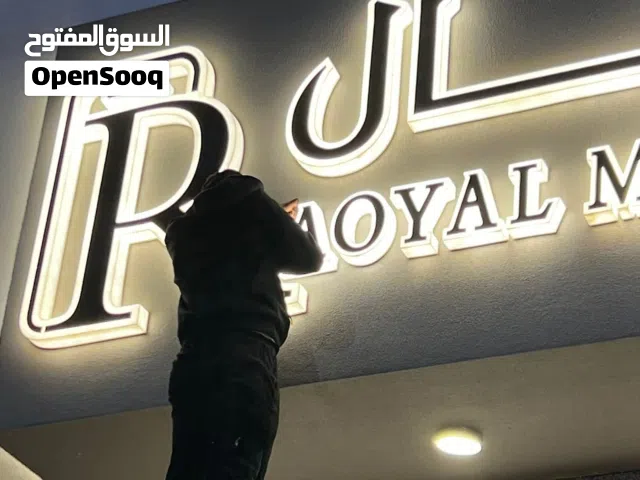 المبدع لدعاية وإعلان  جميع ميخص الدعاية فلكس/ ماش/ بنر / فنيل لافتات عادية و مضئة شراع / كروت / خثم