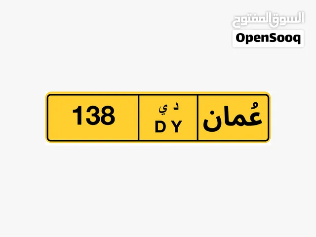 رقم ثلاثي جميل جدا من المالك مباشره 6 الاف صافي