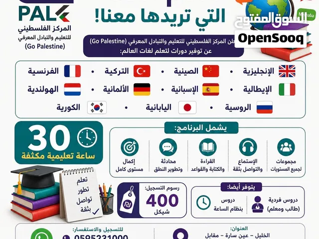دورات لتعلم لغات العالم